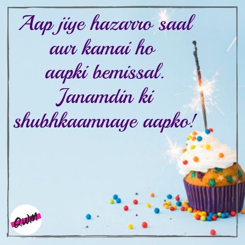 Happy Birthday Status in Hindi | Happy Birthday Status Texts