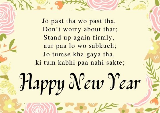 Nerve-Wracking Inspirational Happy New Year Hindi Shayari 2023
