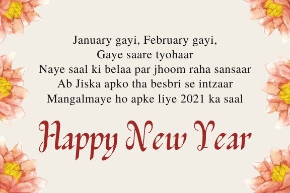 Sweet and Bitter 2023 Happy New Year Love Shayari for Your Partner